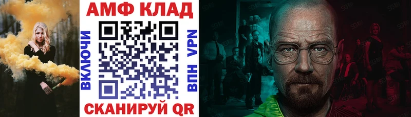 Amphetamine VHQ  закладки  Гороховец 