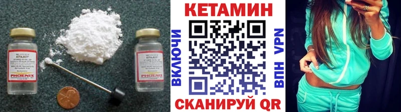 Кетамин ketamine  Гороховец 