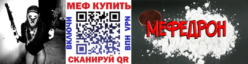 МЕФ мяу мяу  Гороховец 